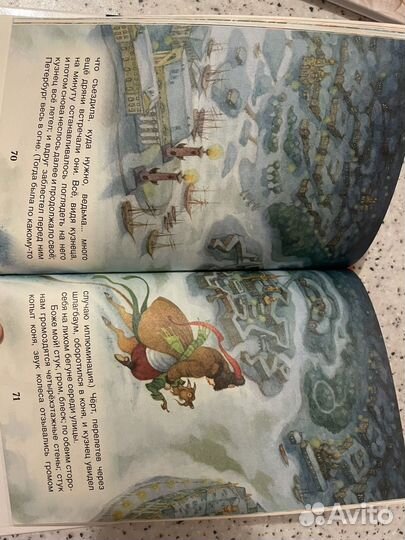 Ночь перед рождеством гоголь