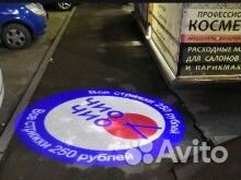 Слайды гобо