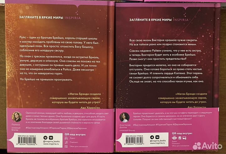 Меган Брэнди Парни из старшей школы