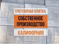 Завод по изготовлению тротуарной плитки в ольховке