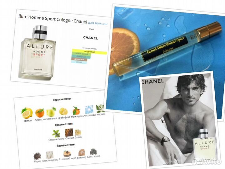 Allure Homme Sport Cologne Chanel