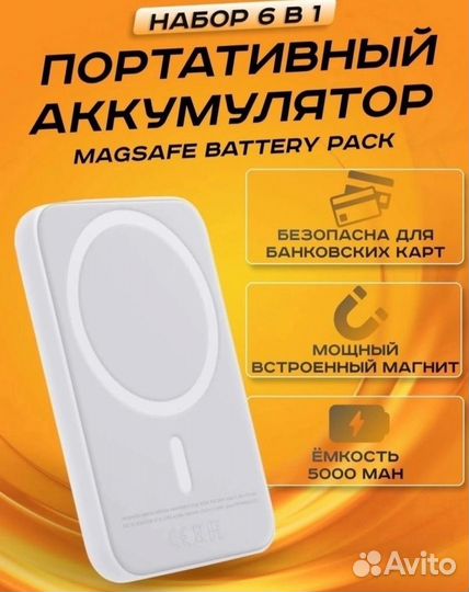 Apple watch набор 6 в 1