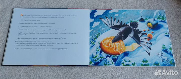 Детская книга Козлик Чарли