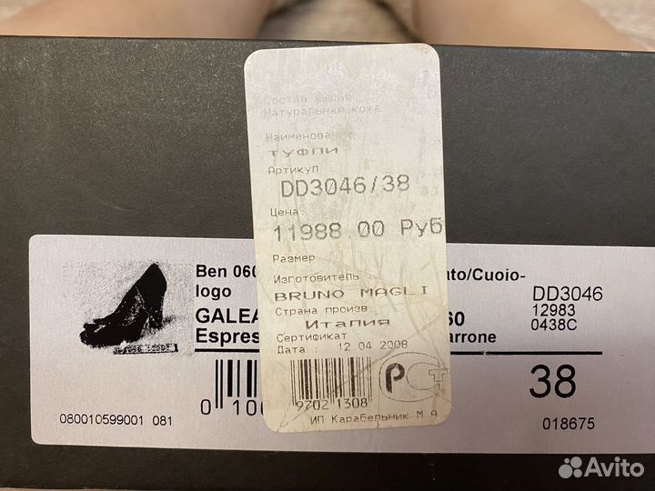 Туфли Brunomagli 38 размер винтажные