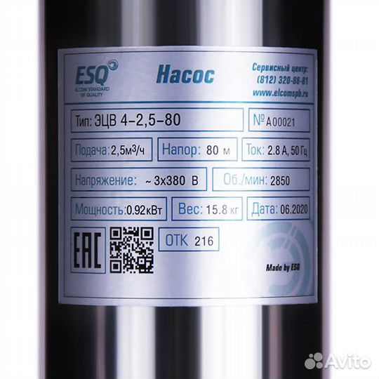 Насос эцв 4-6.5-130 (ESQ)
