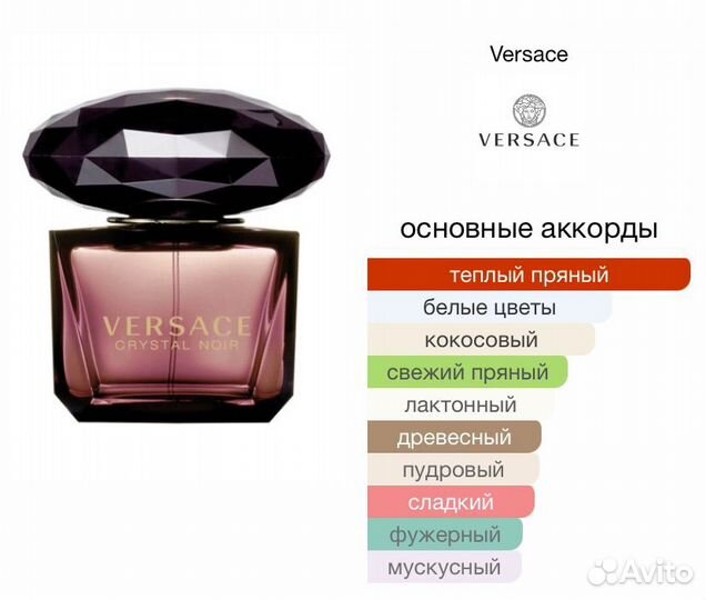 Versace Crystal Noir парфюм духи женские Версаче