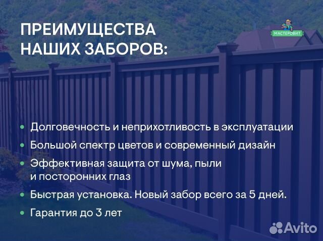 Заборы под ключ Сетка рабица Профлист 3 D