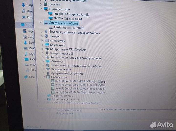 Ноутбук Asus i3-4010U/4Gb/240Gb (148)