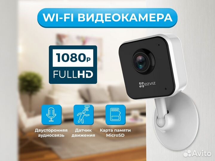 Wi fi камера видеонаблюдения