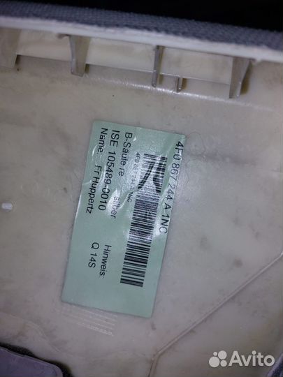 Обшивка средней стойки правая Audi A6 C6