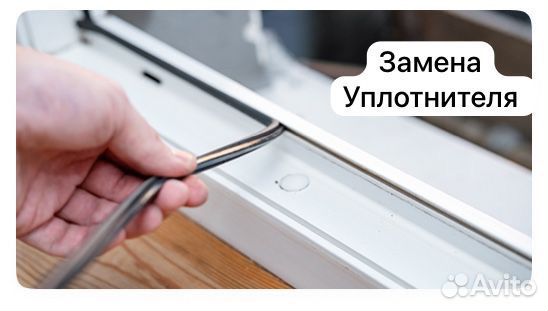 Обслуживание и ремонт окон