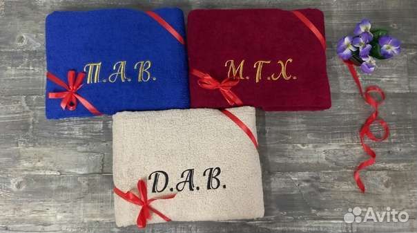 Именные полотенца с надписью