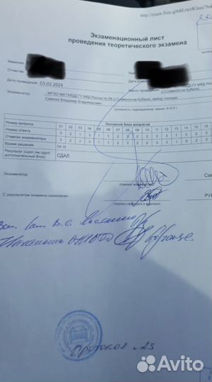 Сдача теоретического экзамена в гибдд