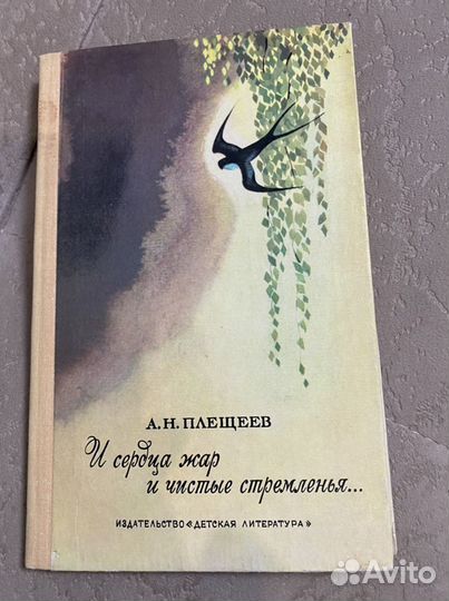 Поэзия : Ф. И. Тютчев, М. Квливидзе, А. Н. Плещеев