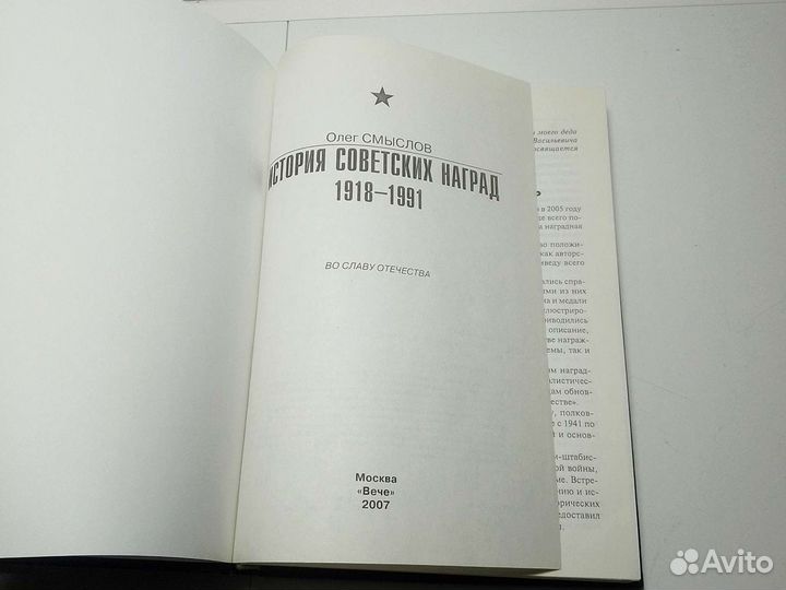 Книга О. Смыслов