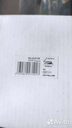 Светильник потолочный встраиваемый