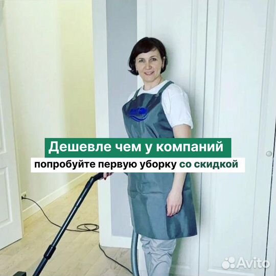 Уборка квартир / Клининг / Уборка после ремонта