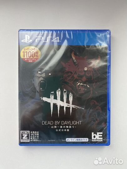 Dead by Daylight - The Story of Yamaoka Family ps4