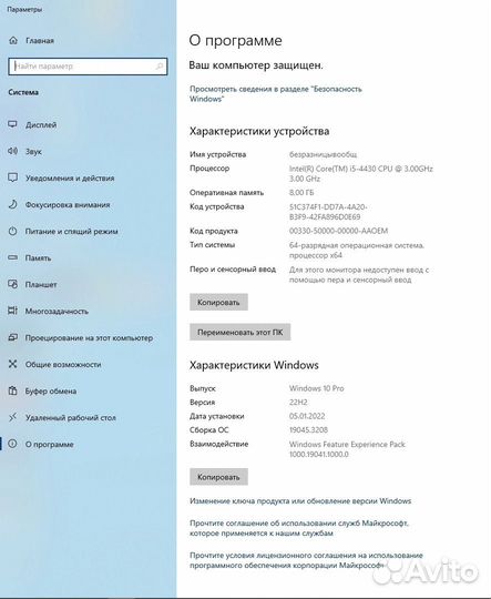 Компьютер в сборе бу