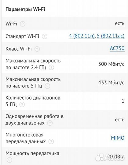 Wi-fi роутер Tp-link Archer C20