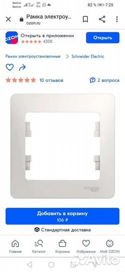 Рамка для выключателя