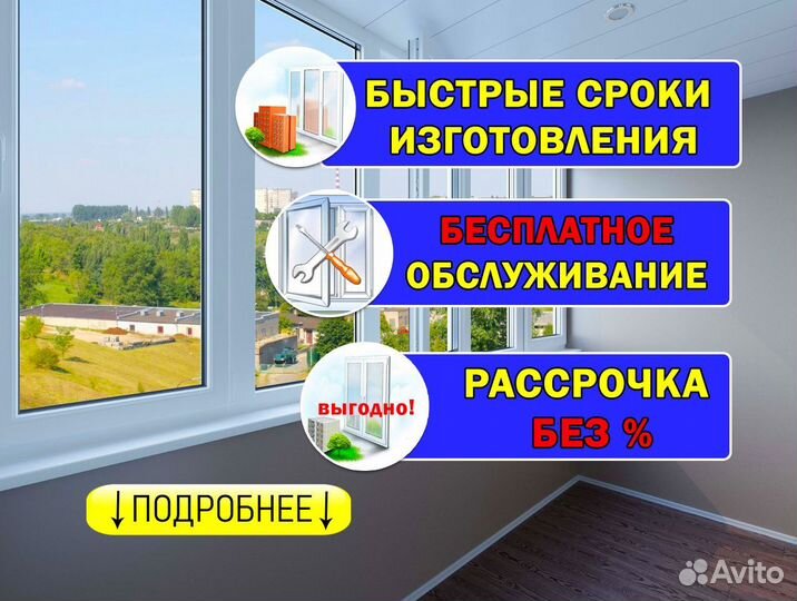 Окна пластиковые