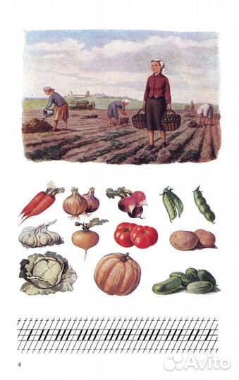 Цветной советский букварь (1959)