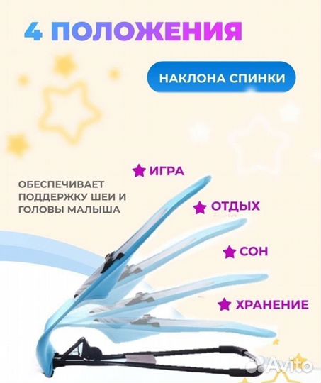 Шезлонг детский