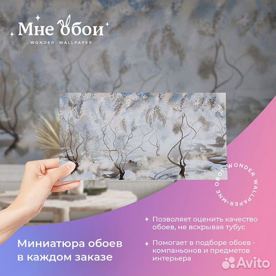 Дизайнерские фотообои 