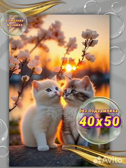 Алмазная мозайка 40*50 без подрамника