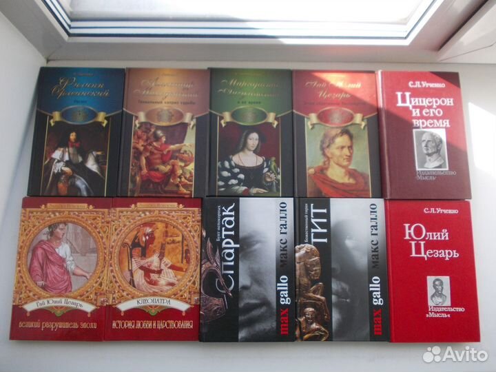 Исторические личности