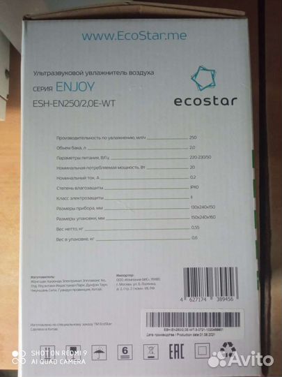Увлажнитель воздуха ecostar enjoy новый