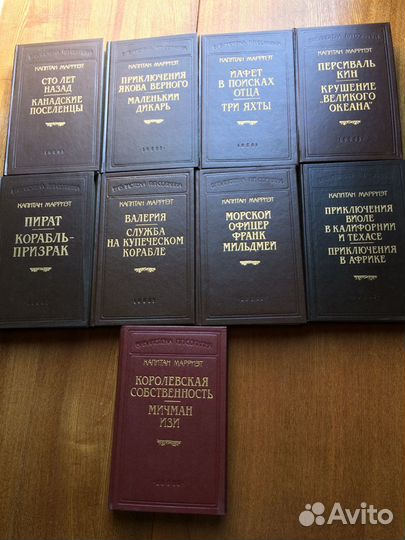 Капитан Марриэт (9 томов)