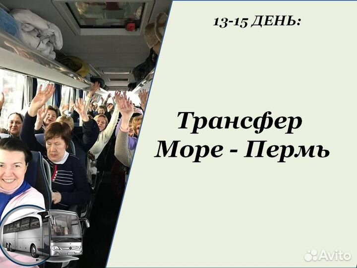 1июл24 Билеты в Голубицкую /хп2006.015