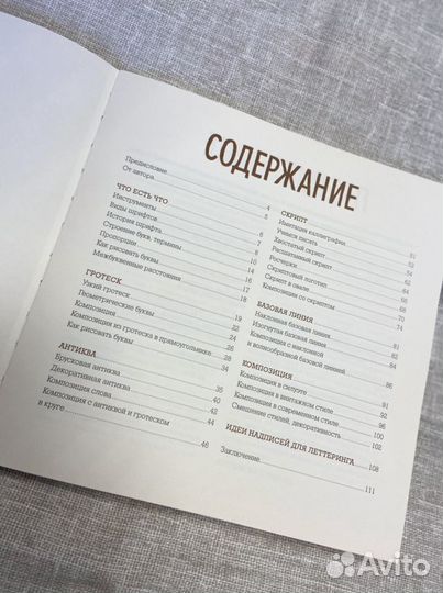 Книга тренажер «Буква к букве» леттеринг для начин