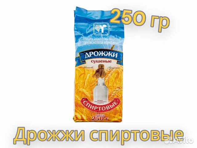 Спиртовые дрожжи Белорусские, 250 гр