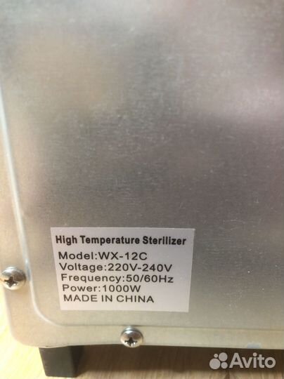 Шкаф сухожаровой / сухожар