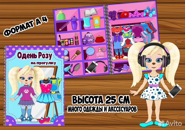 Розочка игра на липучках