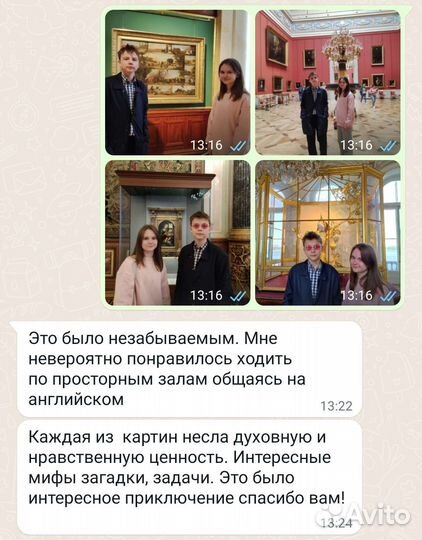 Репетитор по английскому языку онлайн