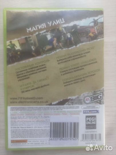 Fifa street 3 на xbox 360