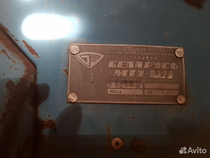 Трактор МТЗ (Беларус) 80, 1987