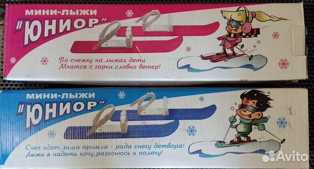 Мини-лыжи «Юниор»