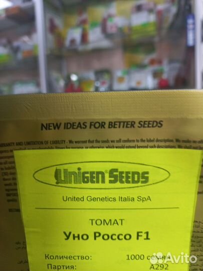 Семена томата Уно Россо f1 10шт