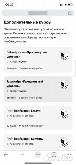 Курс Skillbox разработка сайтов