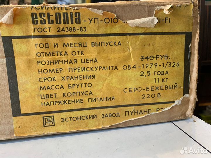 Эстония 010 уп-010,ум-010