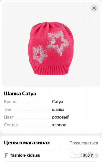 Шапка для девочки 