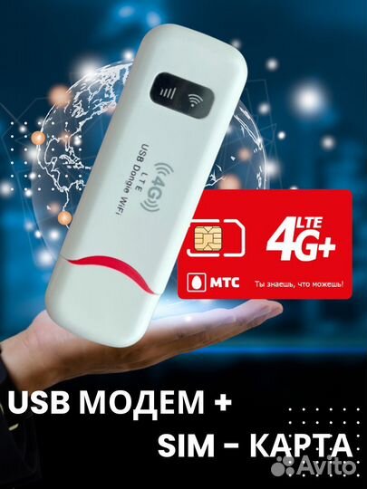Wifi роутер 4g модем с сим - картой