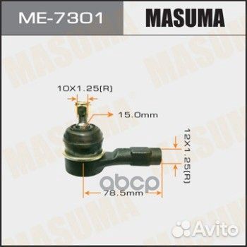 Наконечник рулевой тяги Masuma ME-7301 ME-7301