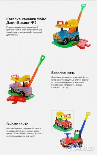 Машинка каталка толокар с ручкой