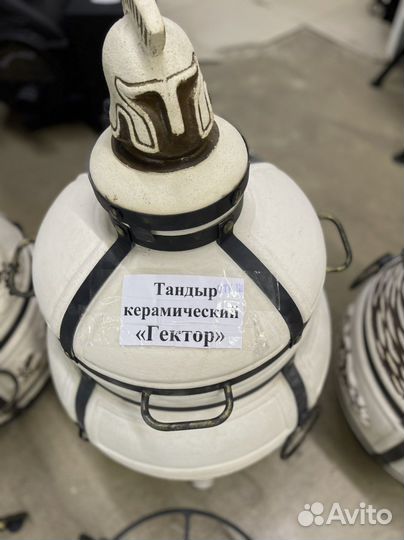 Тандыр Гектор